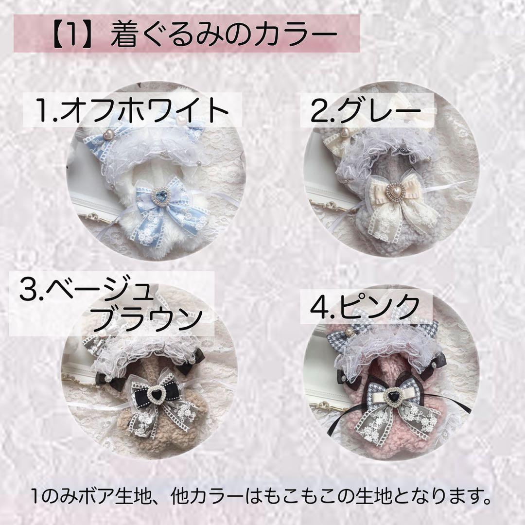 255 ラスカル様 ぬい服 3点 カスタムオーダー 12cm