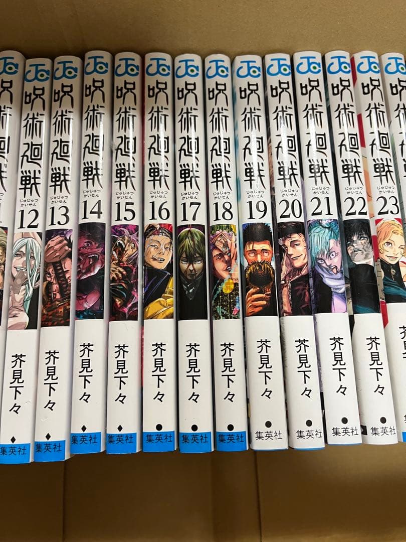 m*i様 呪術廻戦　単行本全巻セット