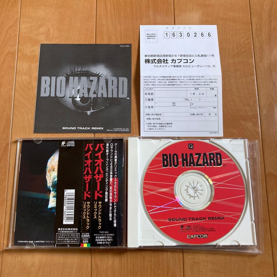 「バイオハザード1.2」サウンドトラック 計2枚セット