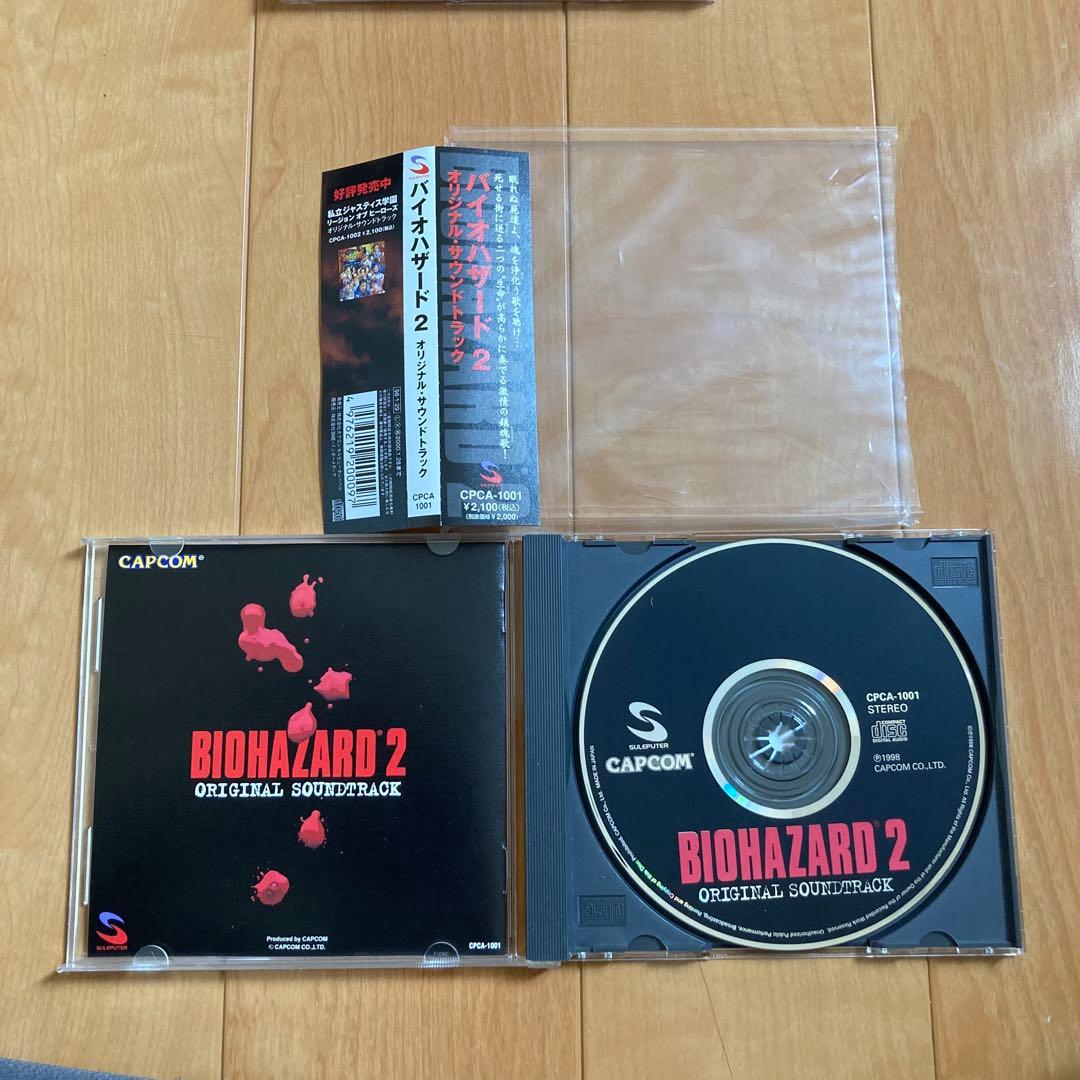 「バイオハザード1.2」サウンドトラック 計2枚セット