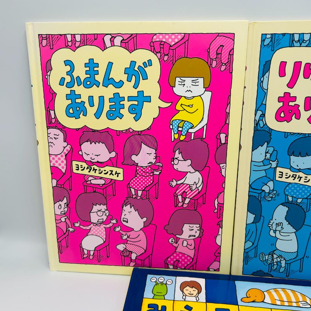 【購入不可・確認用ページ0323】特別冊子付き【ヨシタケシンスケ】iwxww