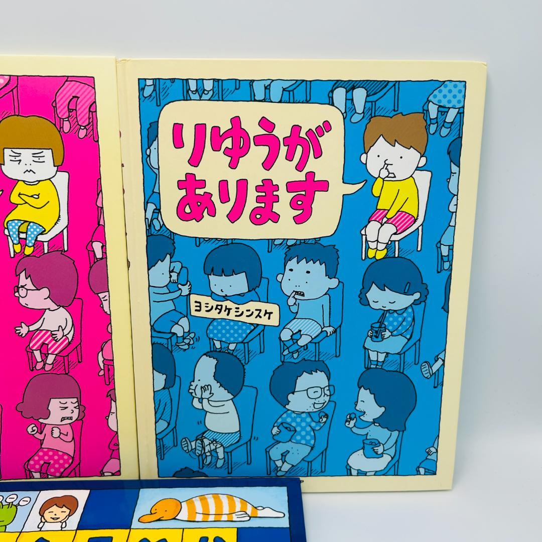 【購入不可・確認用ページ0323】特別冊子付き【ヨシタケシンスケ】iwxww