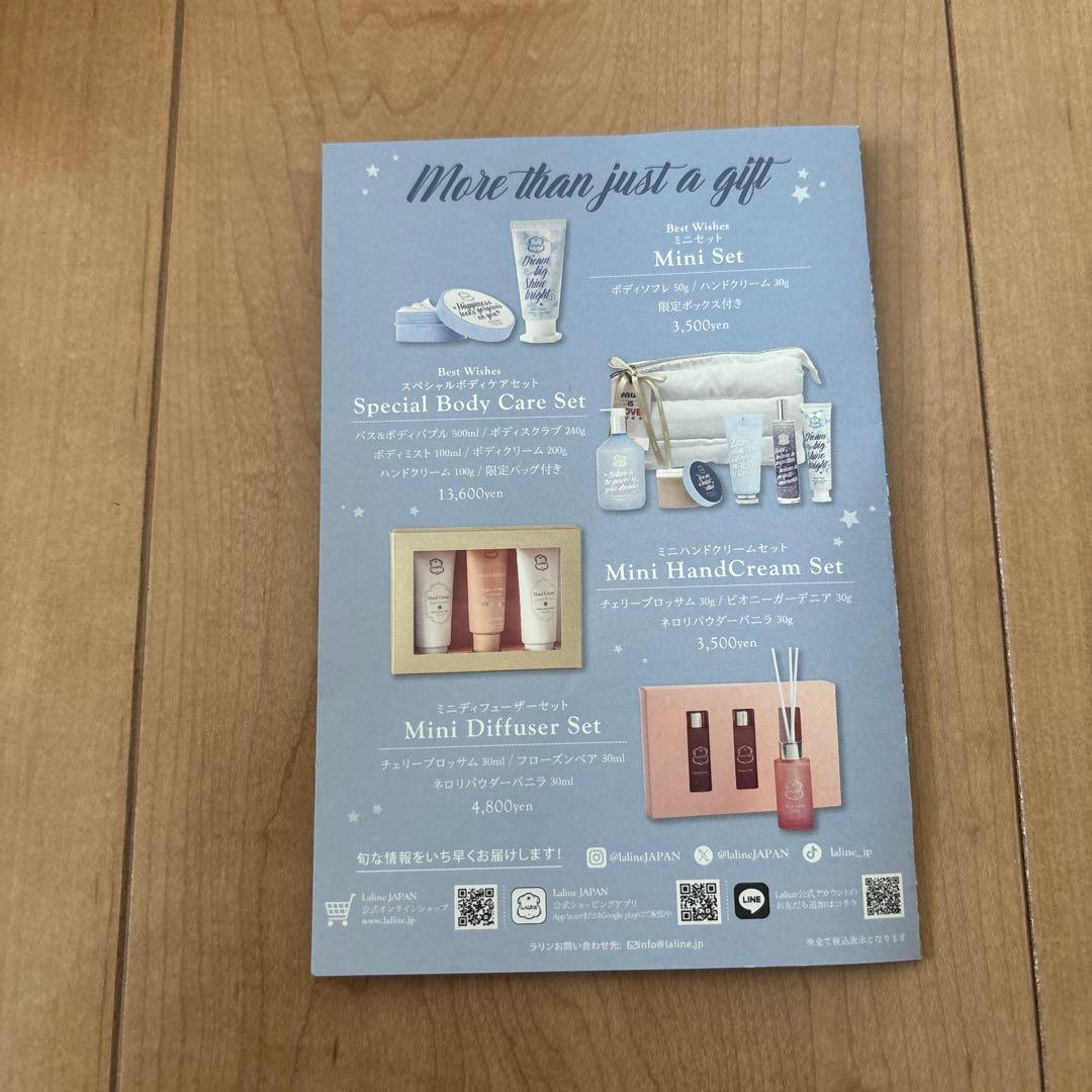 新品未使用品　LALine ボディスクラブ&クリーム&ソープ　箱付