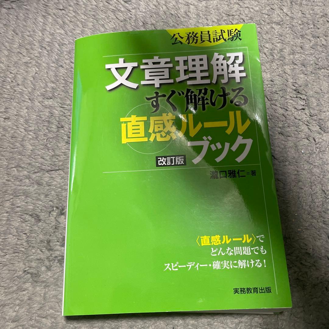 畑中敦子の数的推理ザ・ベストプラス【第2版】3冊セット まとめ売り
