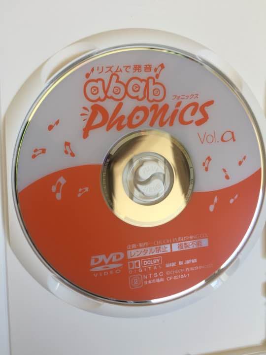 中央出版 フォニックス  DVDセット
