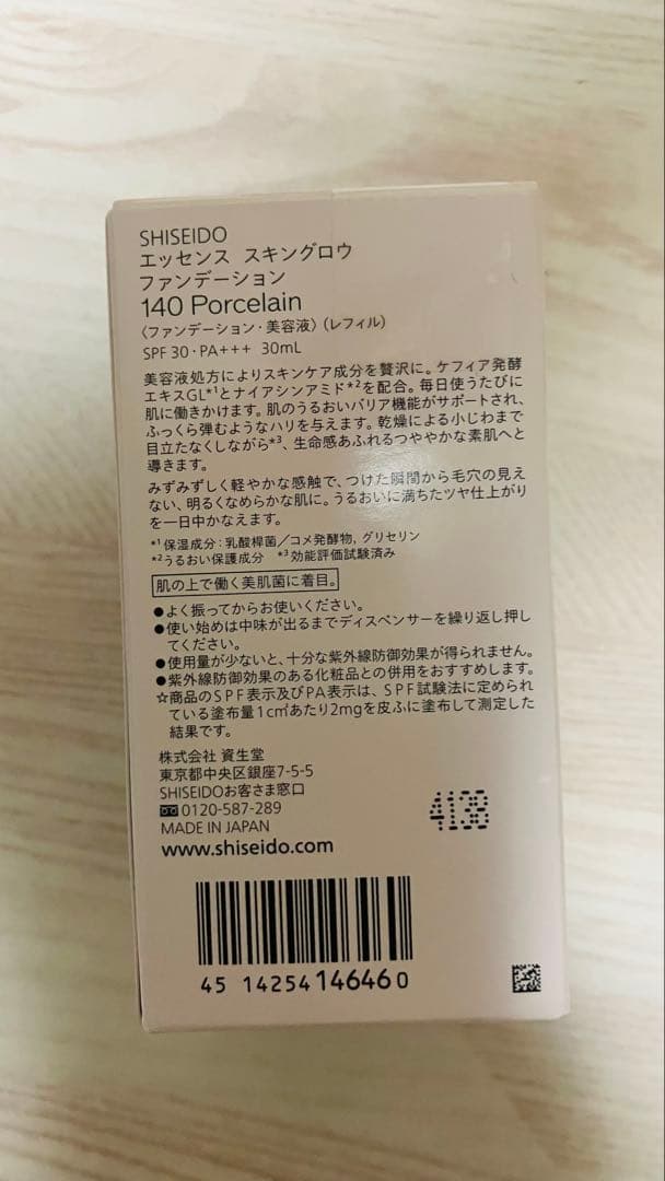 SHISEIDO エッセンススキングロウファンデーション 140 リフィル