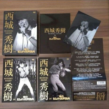 西城秀樹 IN 夜のヒットスタジオ/6枚組 DVD-BOX・特典クリアファイル付