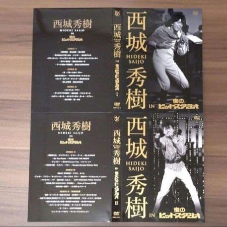 西城秀樹 IN 夜のヒットスタジオ/6枚組 DVD-BOX・特典クリアファイル付