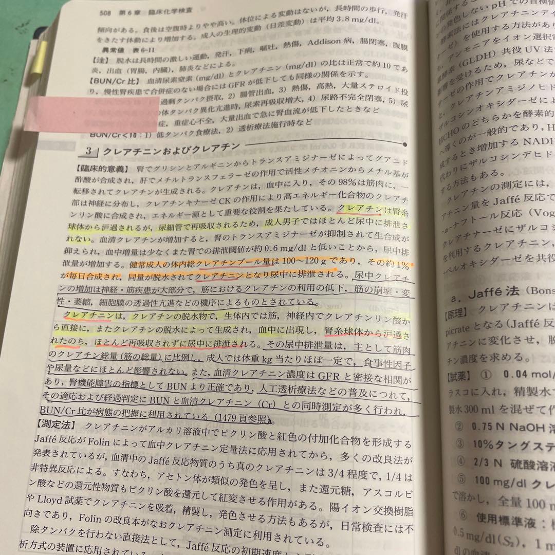 ❤️❤️❤️❤️臨床検査法提要❤️❤️❤️❤️改訂第31版