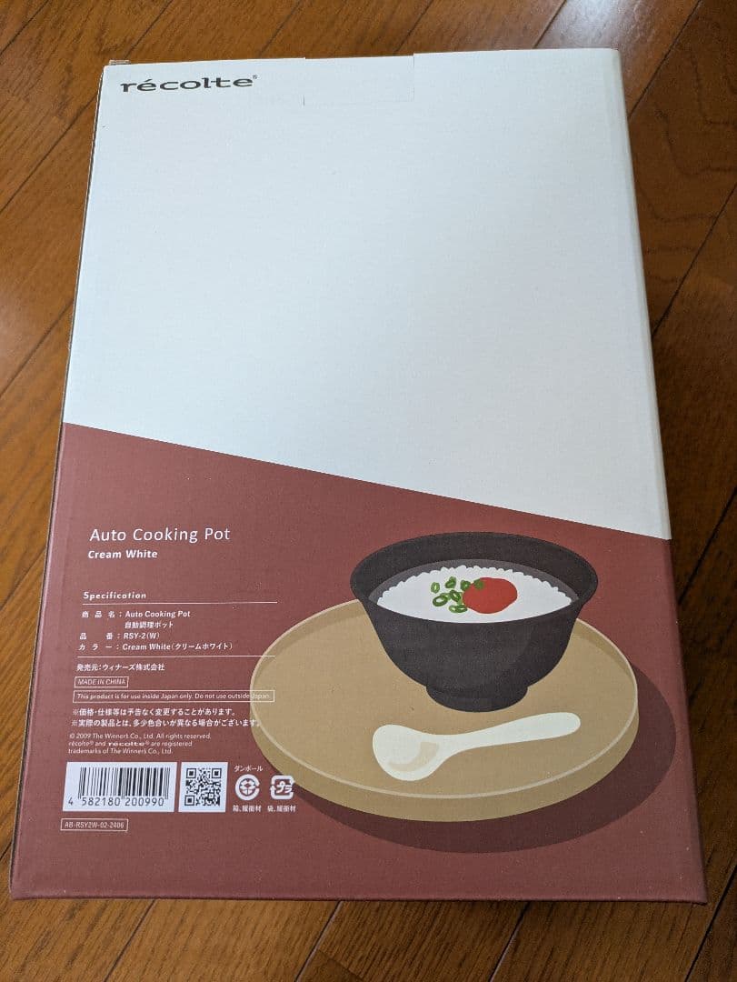 新品未使用 レコルト自動調理ポット クリームホワイト