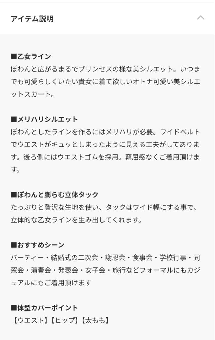 【新品タグ付き】CAWAII オトナ可愛い美シルエットスカート　花柄　ミモザ丈