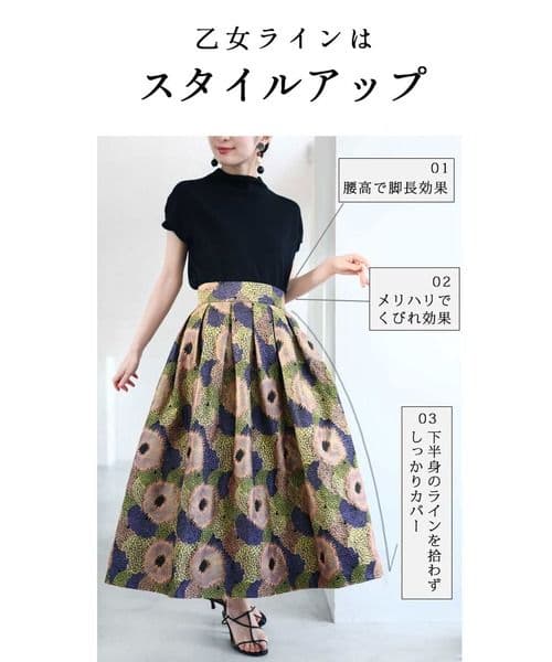 【新品タグ付き】CAWAII オトナ可愛い美シルエットスカート　花柄　ミモザ丈