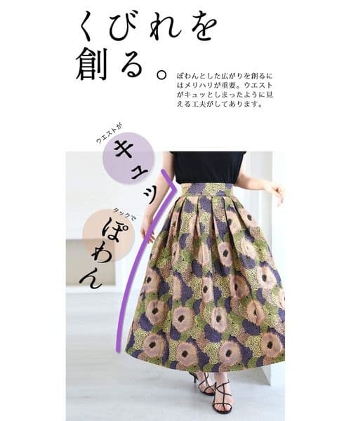 【新品タグ付き】CAWAII オトナ可愛い美シルエットスカート　花柄　ミモザ丈