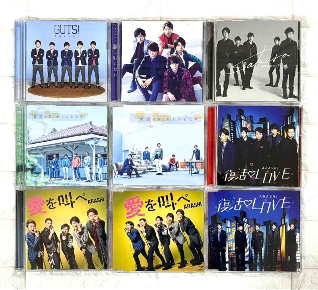 嵐 CD シングル アルバム まとめ売り