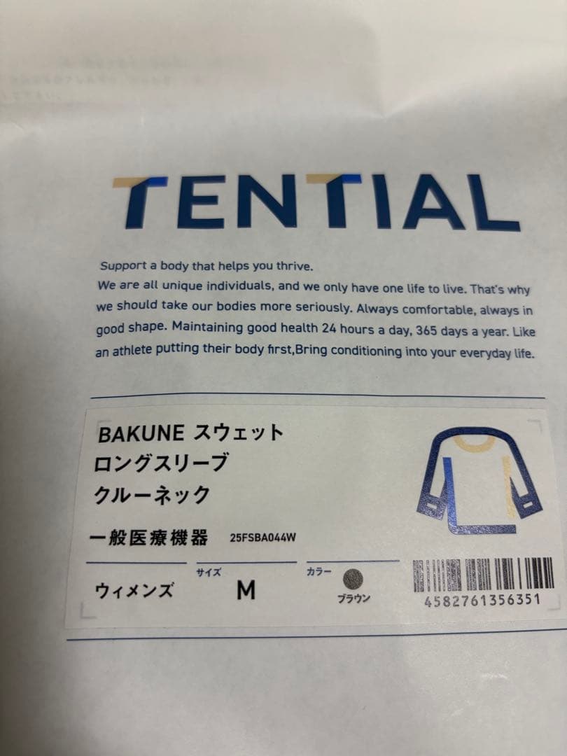 BAKUNE スウェットウィメンズ Mサイズ ブラウン