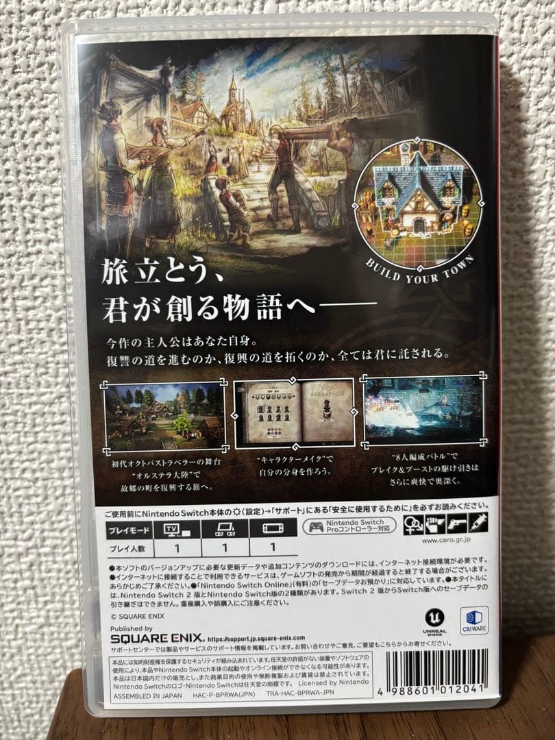 オクトパストラベラー0 Switlh版