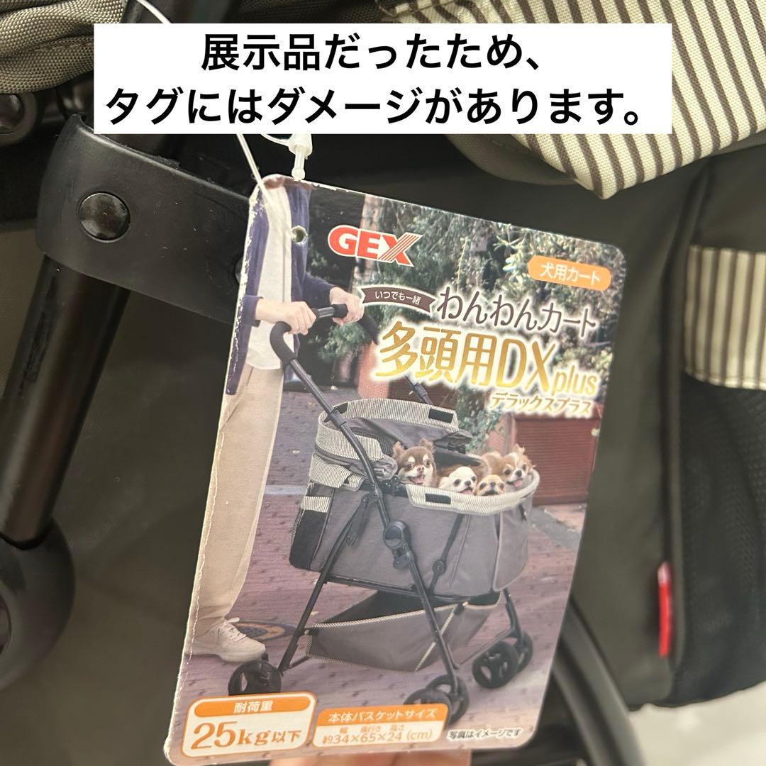 お取置き品　わんわんカート　多頭用DXplus ストライプグリーン　ペットカート