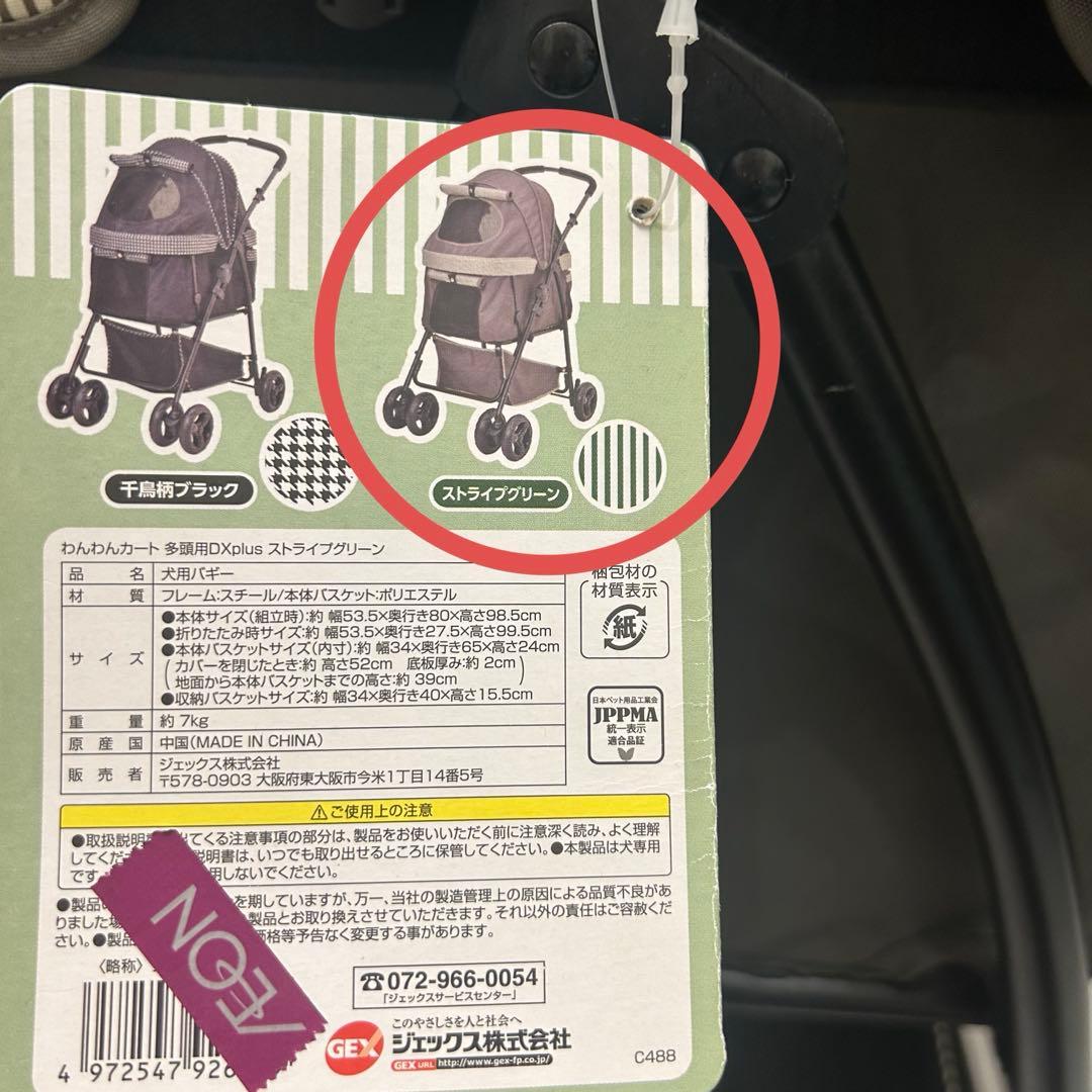 お取置き品　わんわんカート　多頭用DXplus ストライプグリーン　ペットカート