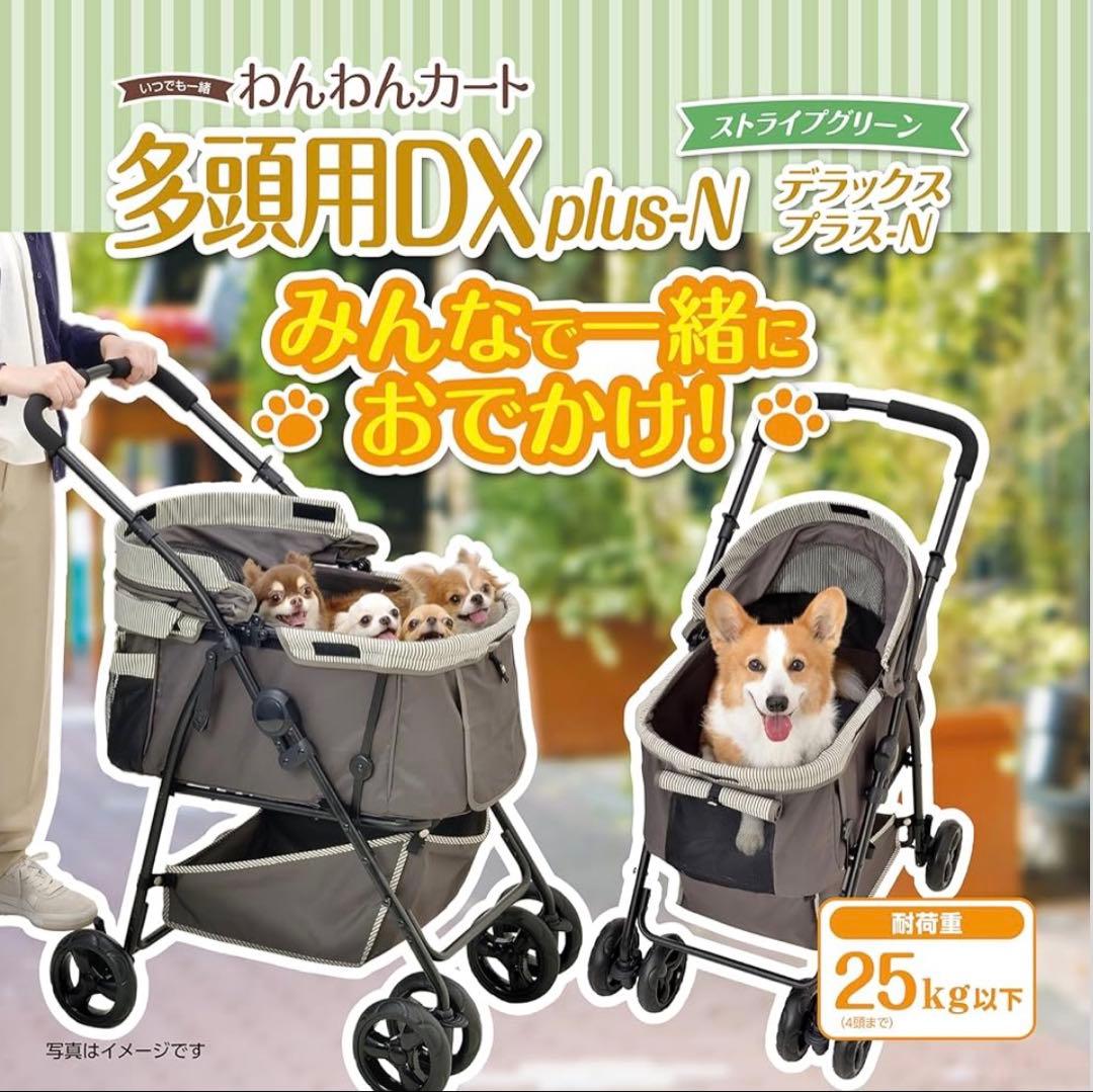 お取置き品　わんわんカート　多頭用DXplus ストライプグリーン　ペットカート
