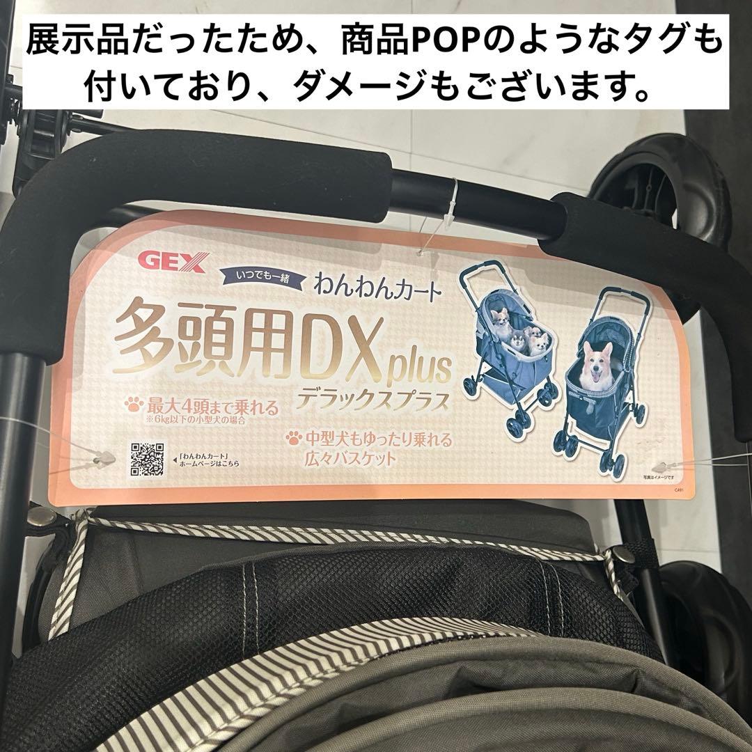 お取置き品　わんわんカート　多頭用DXplus ストライプグリーン　ペットカート