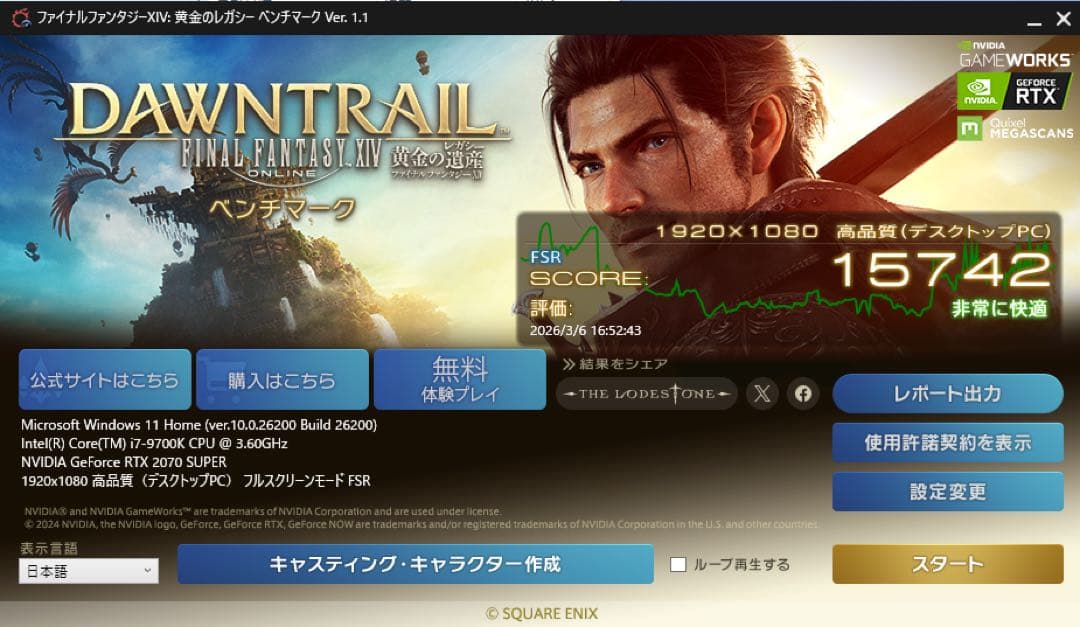ゲーミングPC i7-9700K RTX2070Super 16GB 白