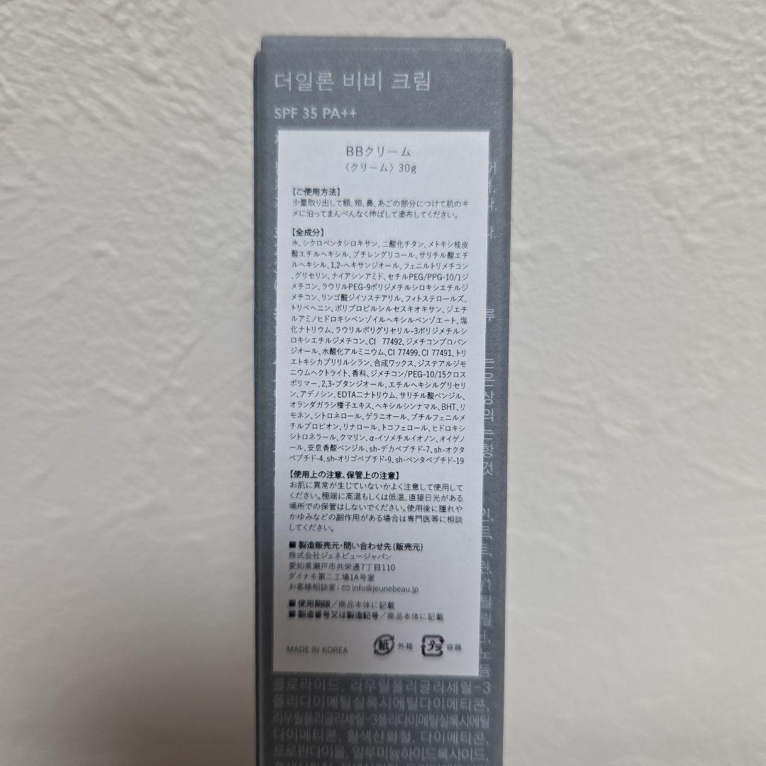 ILLON BB CREAM 30g SPF 35PA＋＋