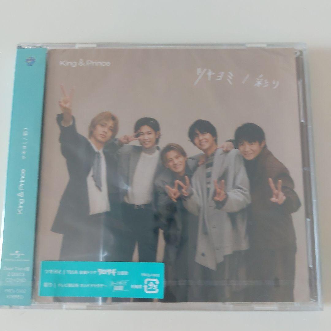 King & Prince　キンプリ　まとめ売り