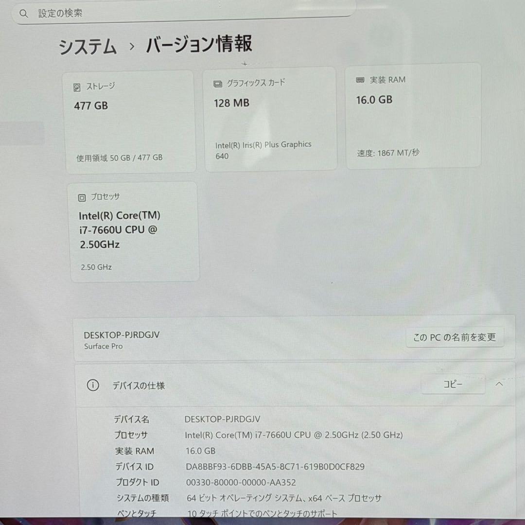【ジャンク品】Surface Pro 5 i7 / 16GB / 512GB