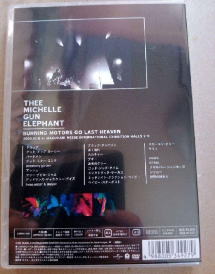 新品DVD Thee Michelle Gun Elephant BURNING
