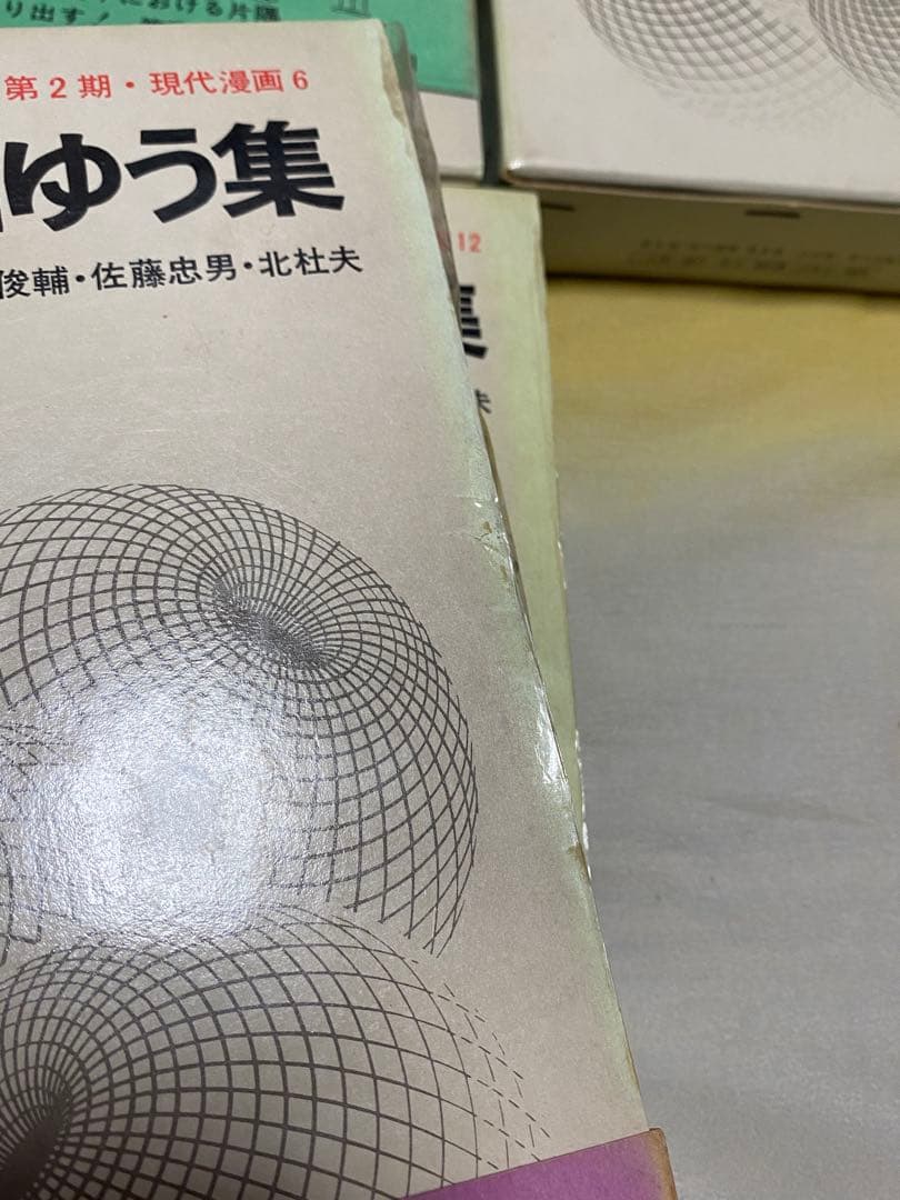現代漫画　筑摩書房　全27巻セット　手塚治虫　つげ義春　赤塚不二夫　白土三平