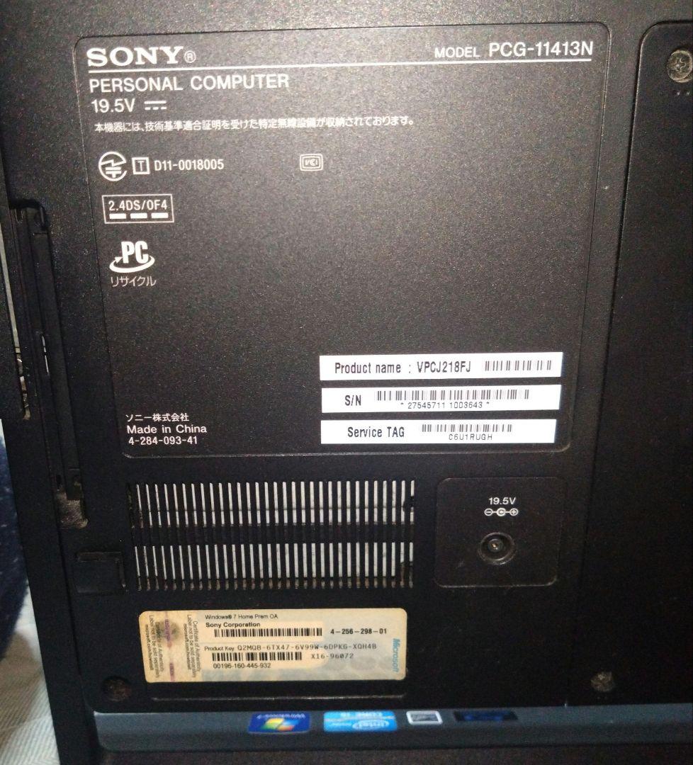 【SONY】一体型デスクトップパソコンCorei5 PCG-11413N