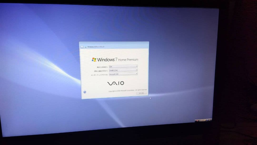 【SONY】一体型デスクトップパソコンCorei5 PCG-11413N