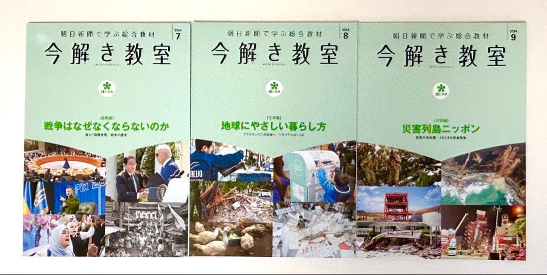 今解き教室 2024年度 L2 発展 11冊　2024年4月 〜 2025年2月