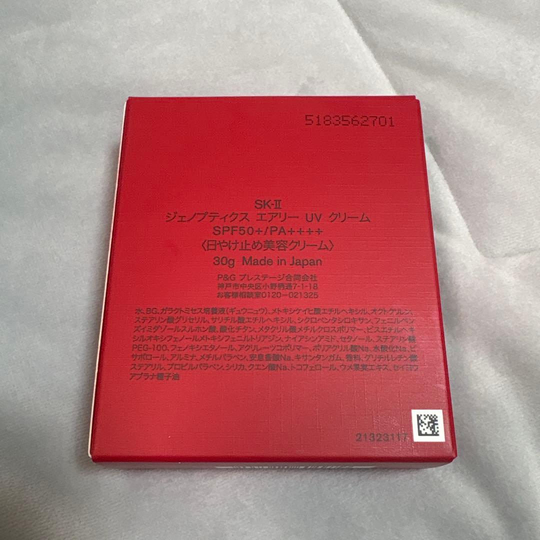 新品未使用 SK-II ジェノプティクス エアリーUV クリーム
