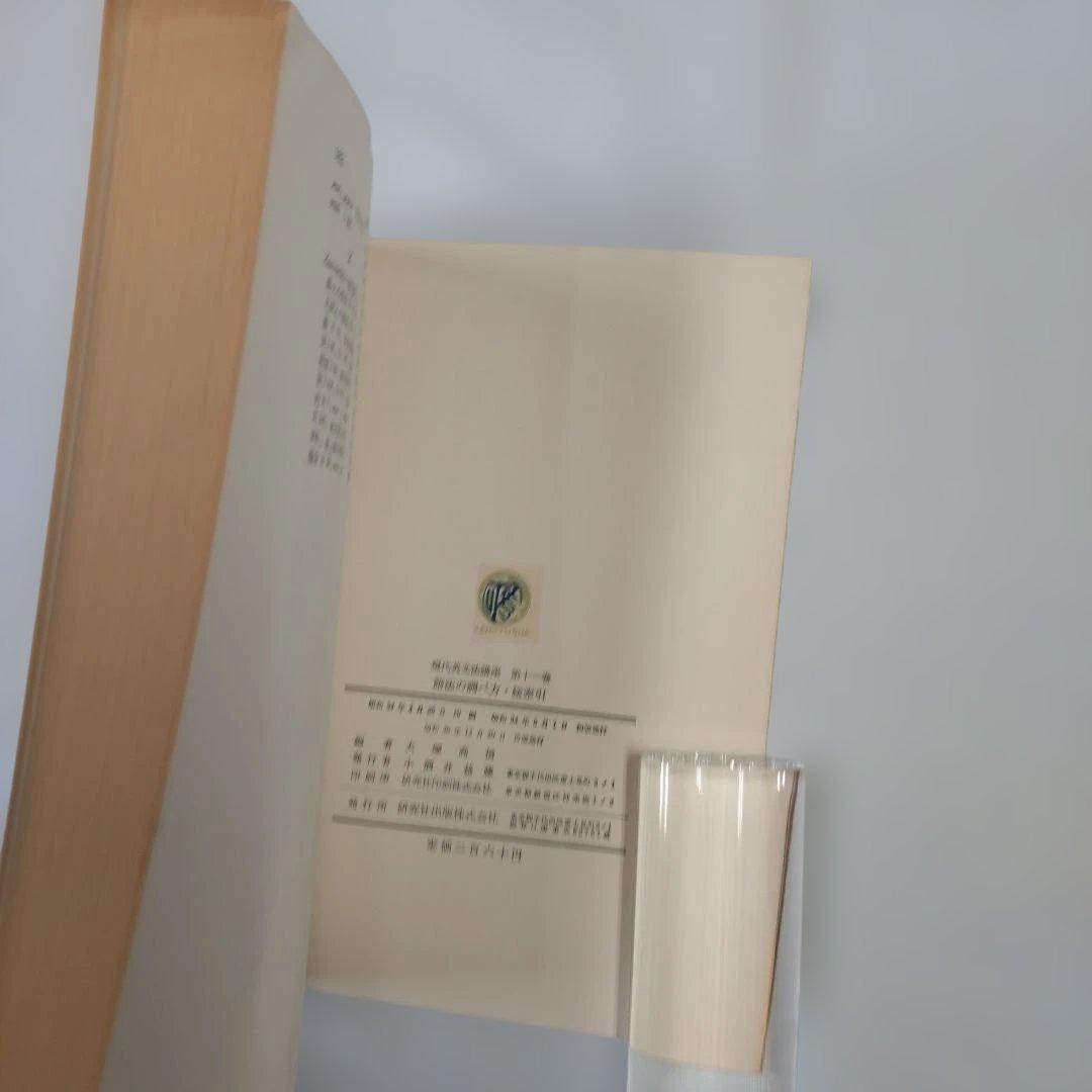 現代英文法講座 研究社 11冊揃