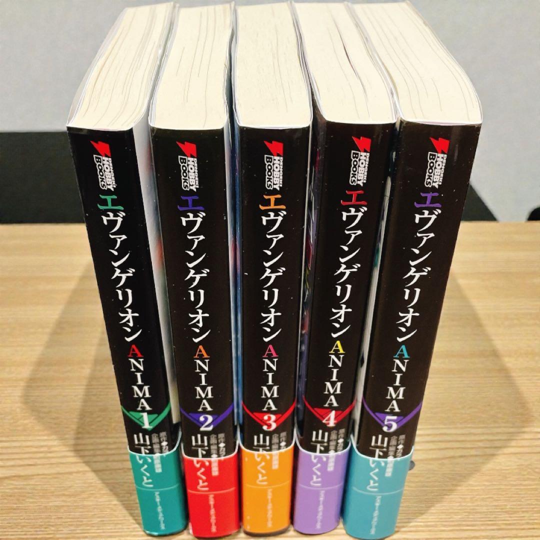 しもさん専用　エヴァンゲリオン ANIMA 1〜5 全巻 セット
