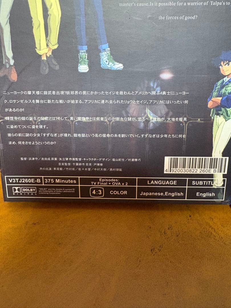 海外版DVD 鎧伝サムライトルーパー ほぼ新品