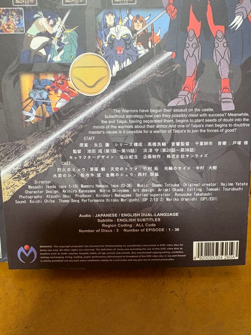 海外版DVD 鎧伝サムライトルーパー ほぼ新品