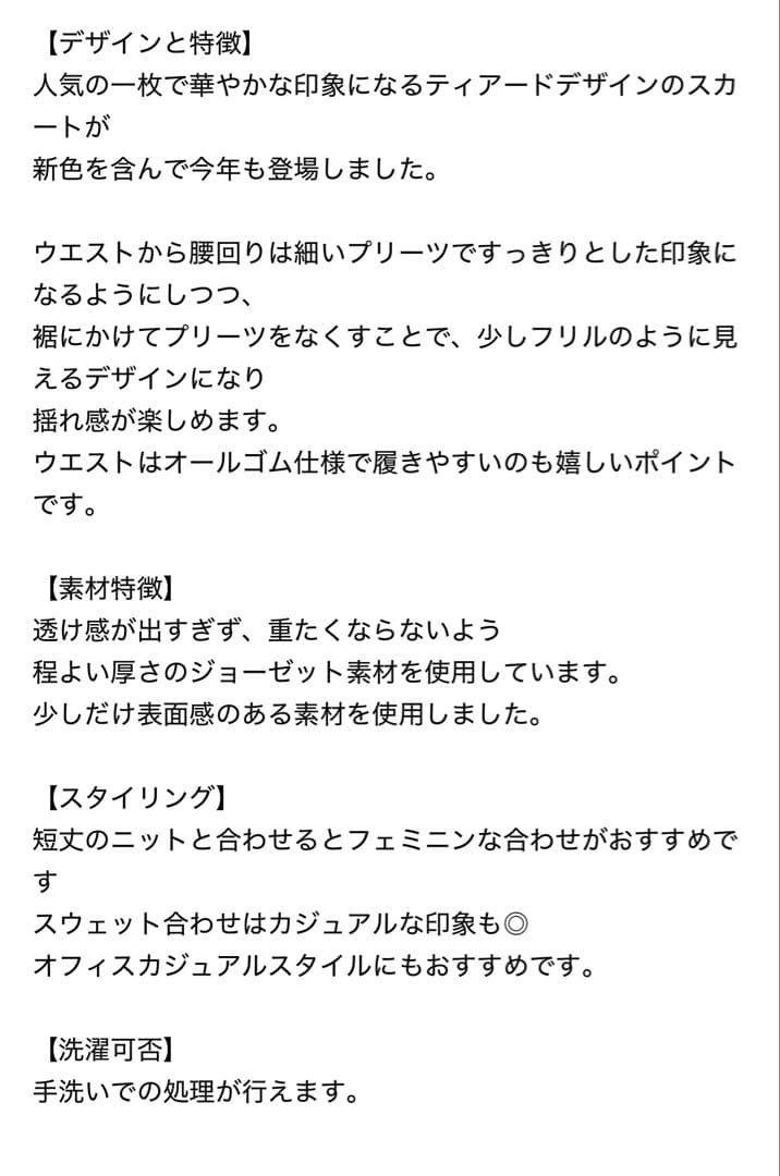 新品タグ付未使用　A part by ホソプリーツティアードスカート　黒ブラック