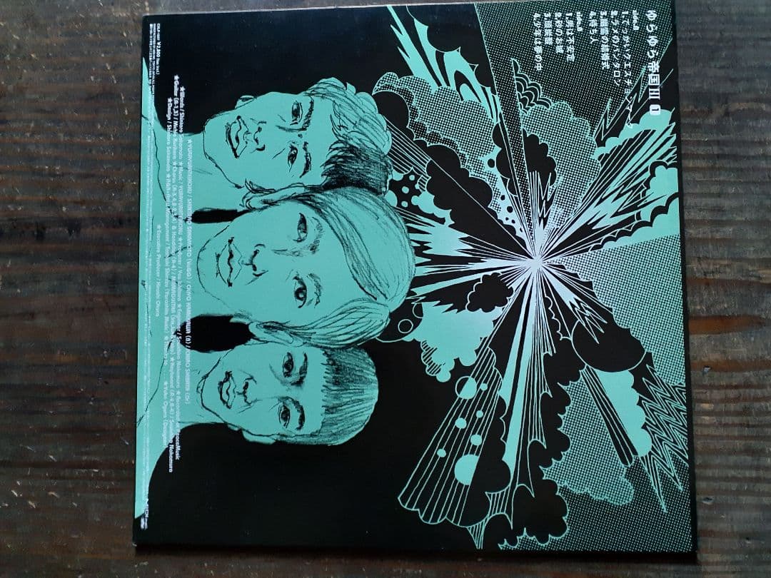 レコード ゆらゆら帝国Ⅲ①