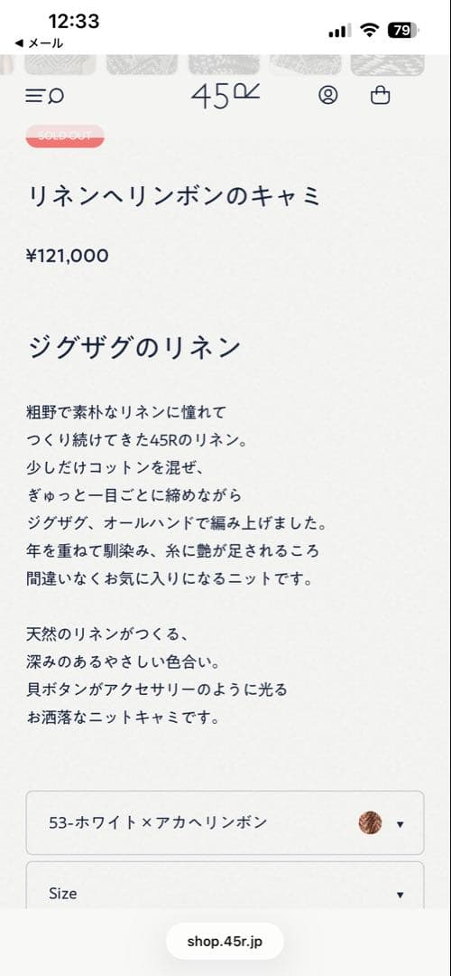 45R リネンヘリンボンのキャミ