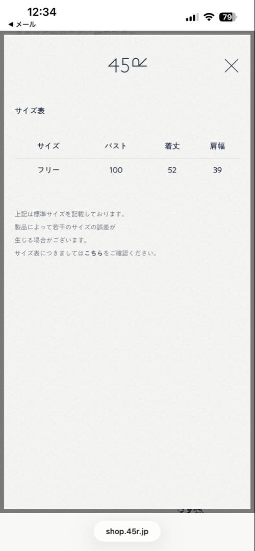 45R リネンヘリンボンのキャミ