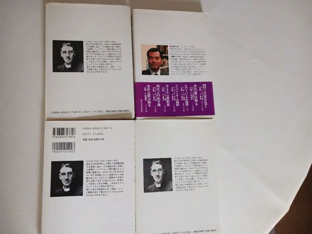 ベールの彼方の生活 全4巻セット