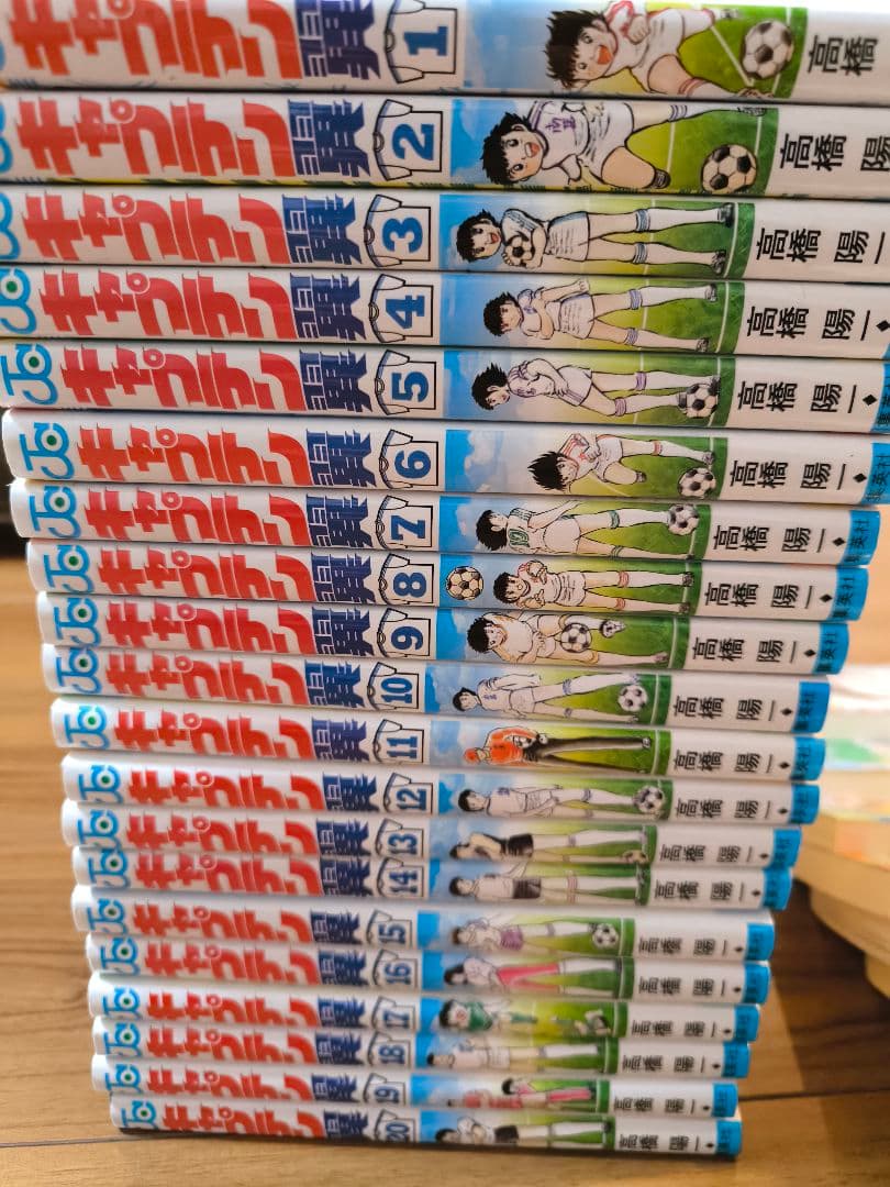 【atsuyee726さん専用】キャプテン翼全巻1〜37巻セット