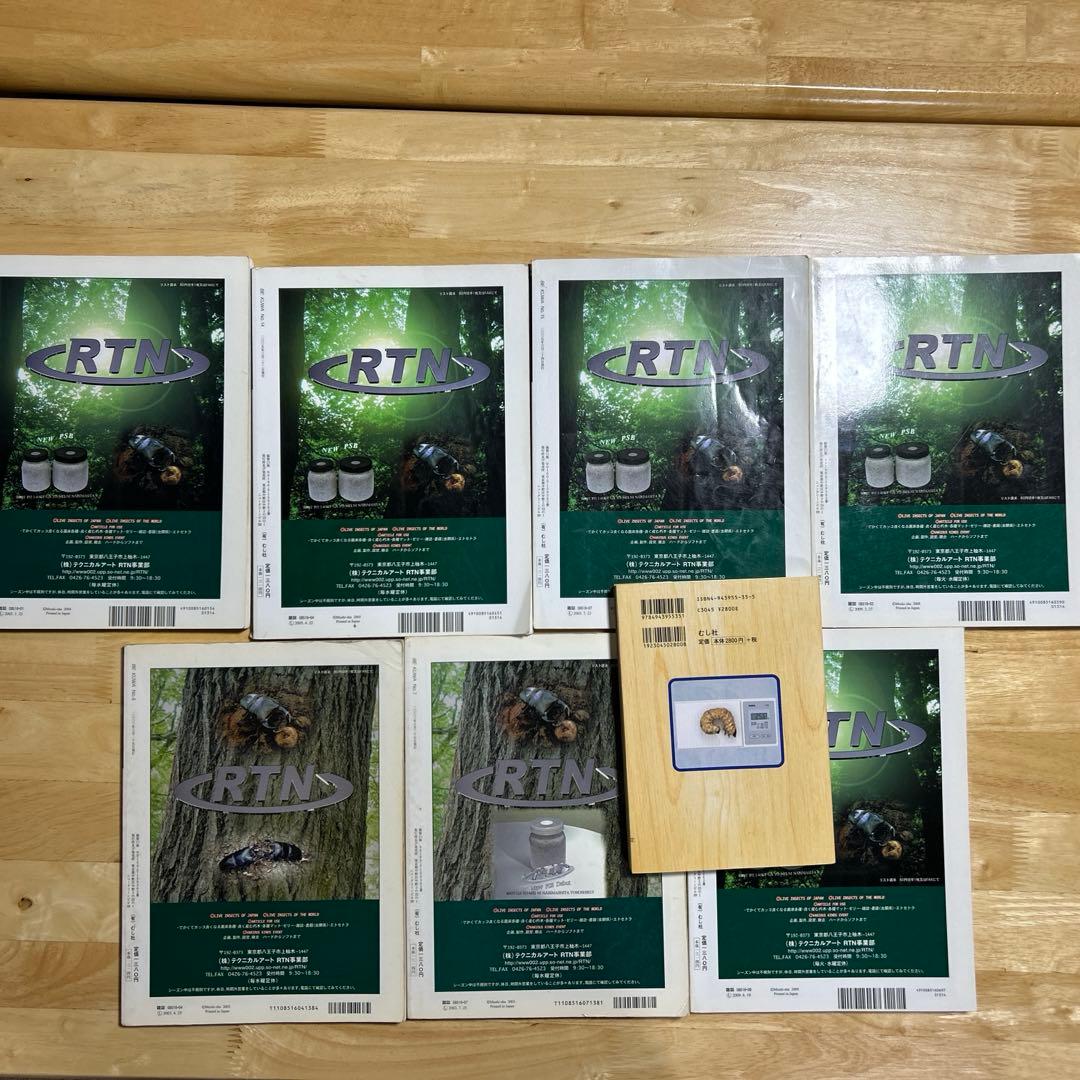 ビークワ7冊.月刊むしブックス5まとめ売り
