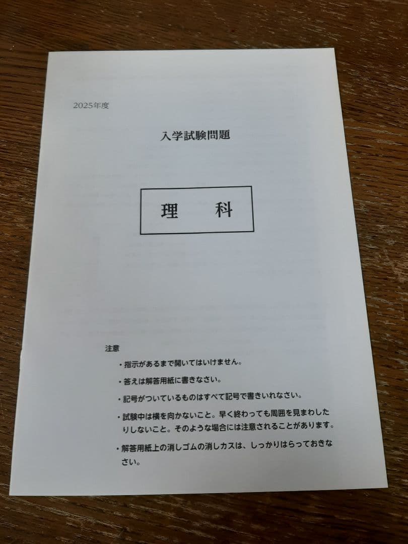 青山学院中等部の2024年、2025年、2026年実施の実物入試問題3年分連続