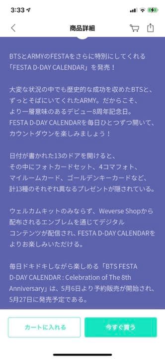 BTS FESTA 未開封