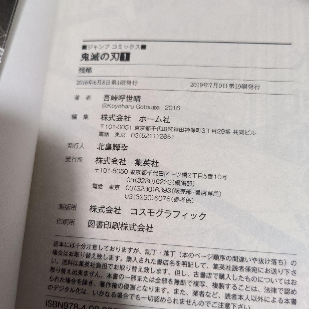 鬼滅の刃 1〜23巻 全巻セット 0巻つき