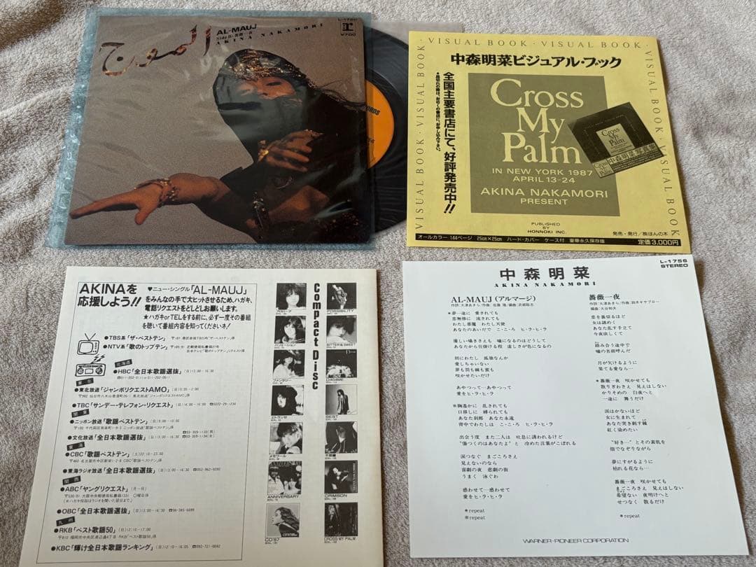 中森明菜シングルレコード21枚セット