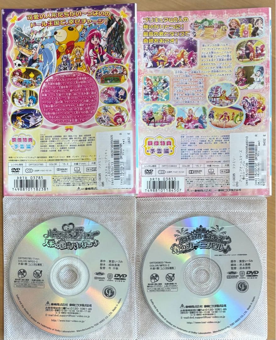 プリキュア 映画 劇場版DVD10本セット